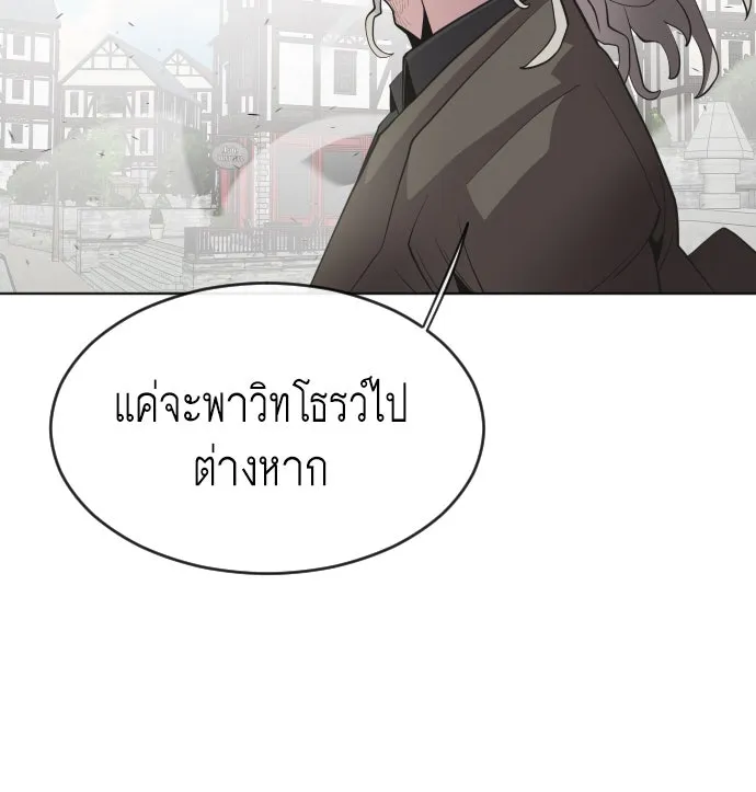 ยุคแห่งยอดมนุษย์ ตอนที่ 51 รูปที่ 14
