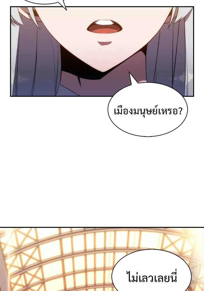 ผู้เล่นหน้าใหม่เลเวลแมกซ์ ตอนที่ 34 แบล็กมาร์เก็ต (2) รูปที่ 31