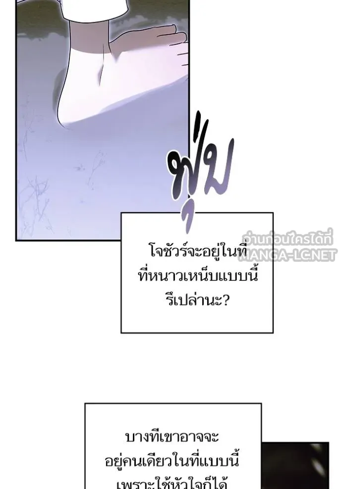 บุตรสาวของดยุก ตอนที่ 186 รูปที่ 84