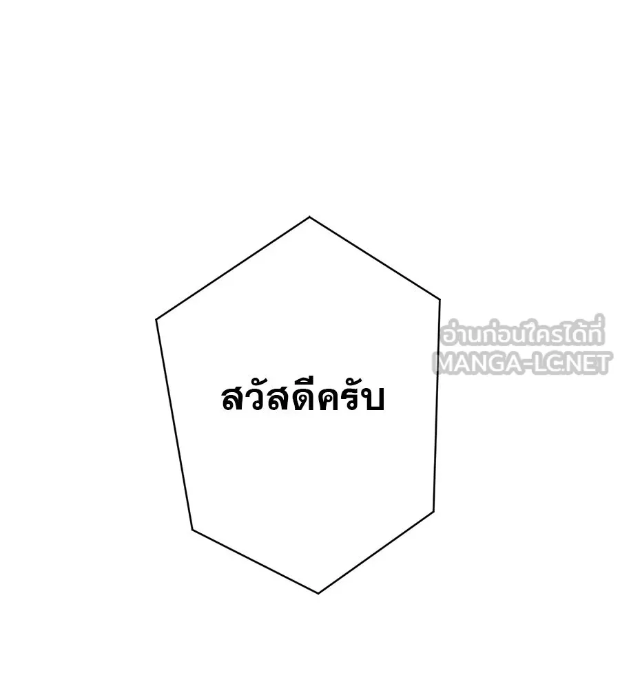 คอลเซ็นเตอร์เปลี่ยนชีวิต ตอนที่ 19 ตัดขาดทุน รูปที่ 36