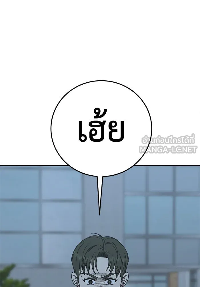 ช่วยเปลี่ยนฉันที ตอนที่ 295. ซีซัน 3 โซอินกุก 3 รูปที่ 141