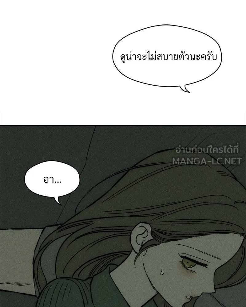บุปผารุ่มราคะ ตอนที่ 56 รูปที่ 120