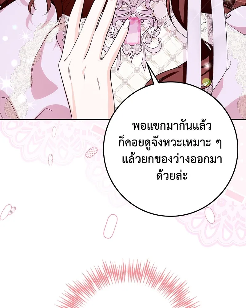 ดัชเชสเชลย ตอนที่ 15 รูปที่ 58