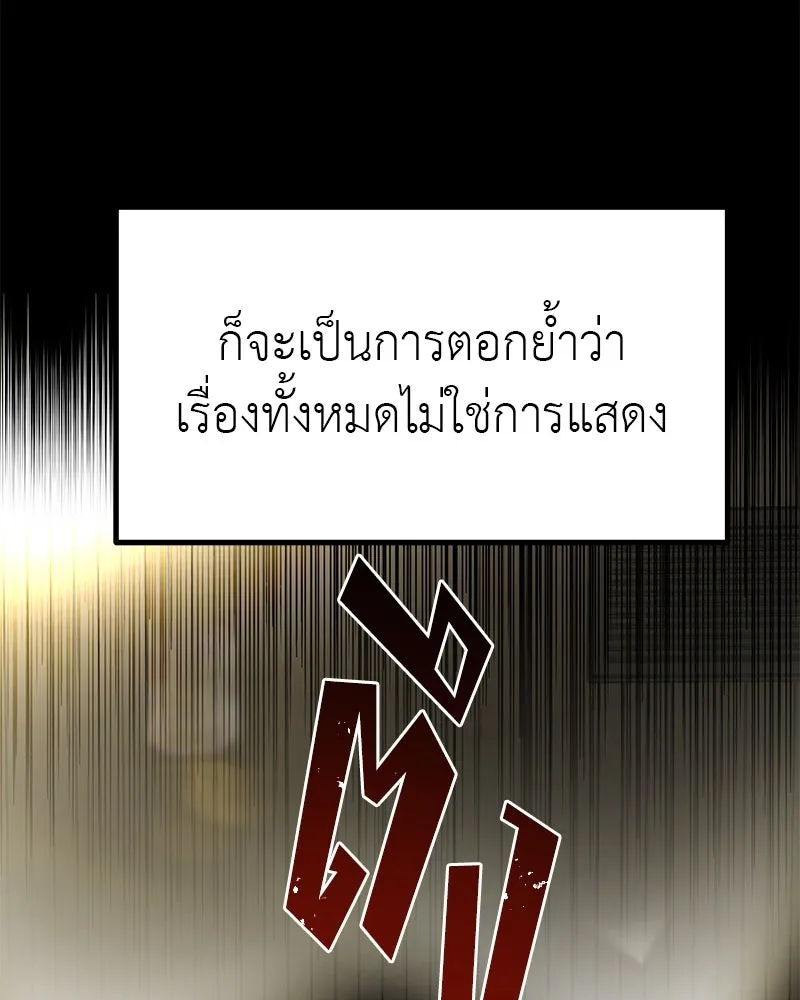 สี่สาวชาวกี ตอนที่ 41 แผนการสุดเลวร้ายไร้ความปรานีอย รูปที่ 65