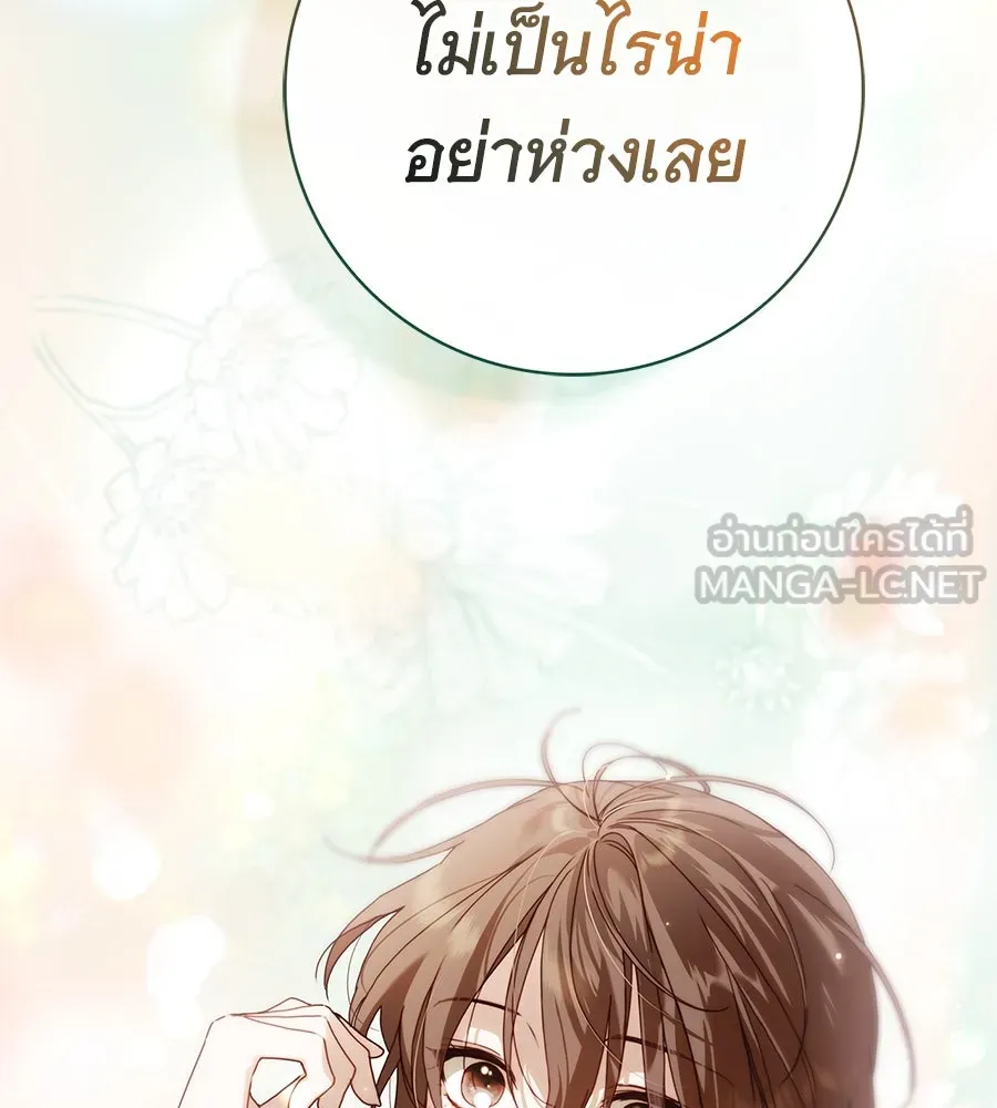 สาว(ลับ)ใช้ของท่านเคานต์ตาบอด ตอนที่ 29 รูปที่ 45