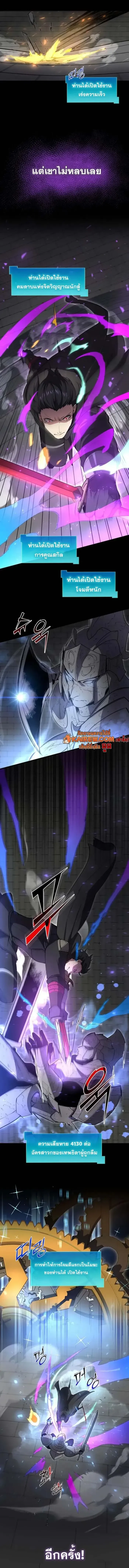 Level Up with Skills เลเวลอ_ปด_วยสก_ลข_นเทพ ตอนที่ ตอนที่ 105 รูปที่ 8