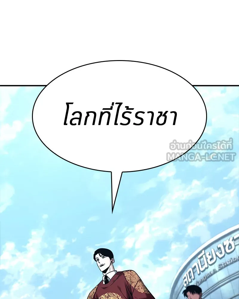 Omniscient Reader อ่านชะตาวันสิ้นโลก ตอนที่ 23 โลกที่ถูกทอดทิ้ง (2) รูปที่ 105