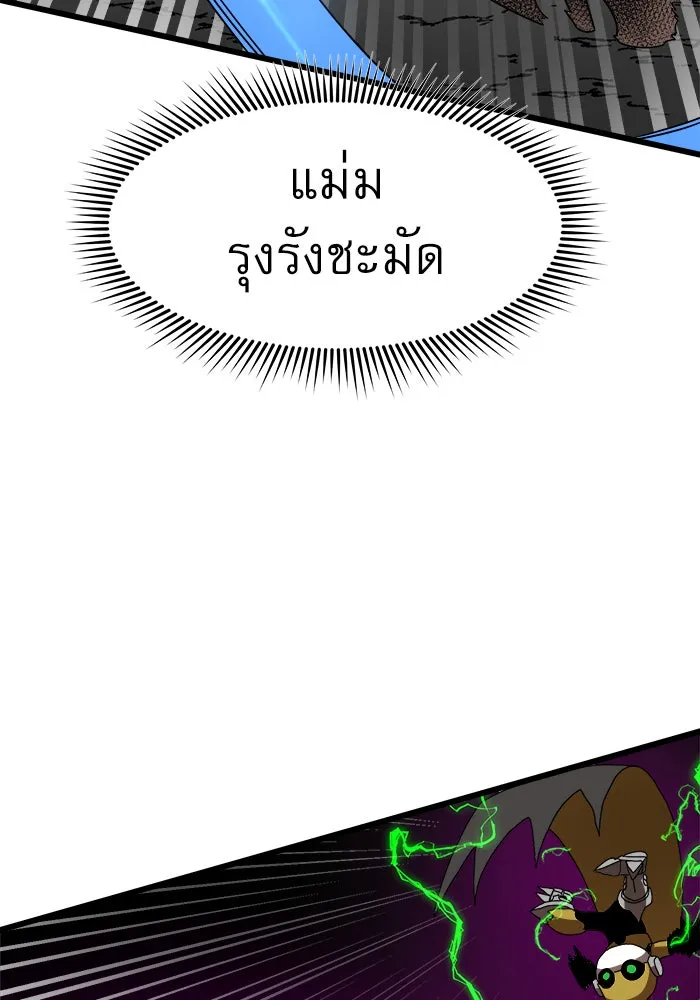 Double Click ตอนที่ 35 รูปที่ 113