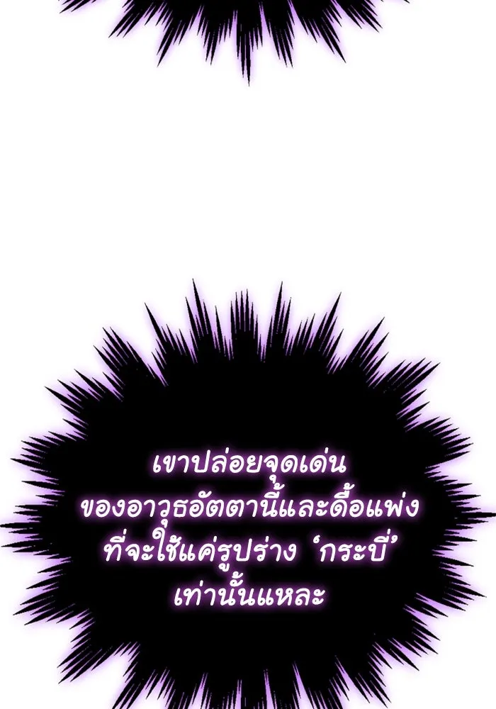อดีตบอสหอคอย ตอนที่ 35 รูปที่ 121