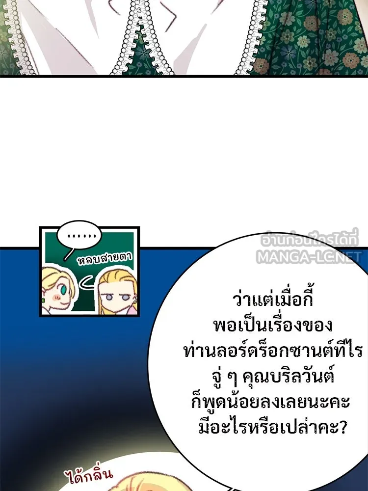 Bring the Love ตอนที่ 111 รูปที่ 42