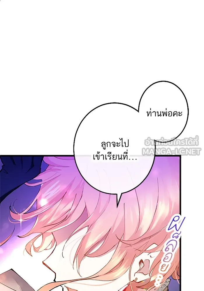 คุณหนูย้อนเวลามาเป็นอัศวิน ตอนที่ 1 รูปที่ 156