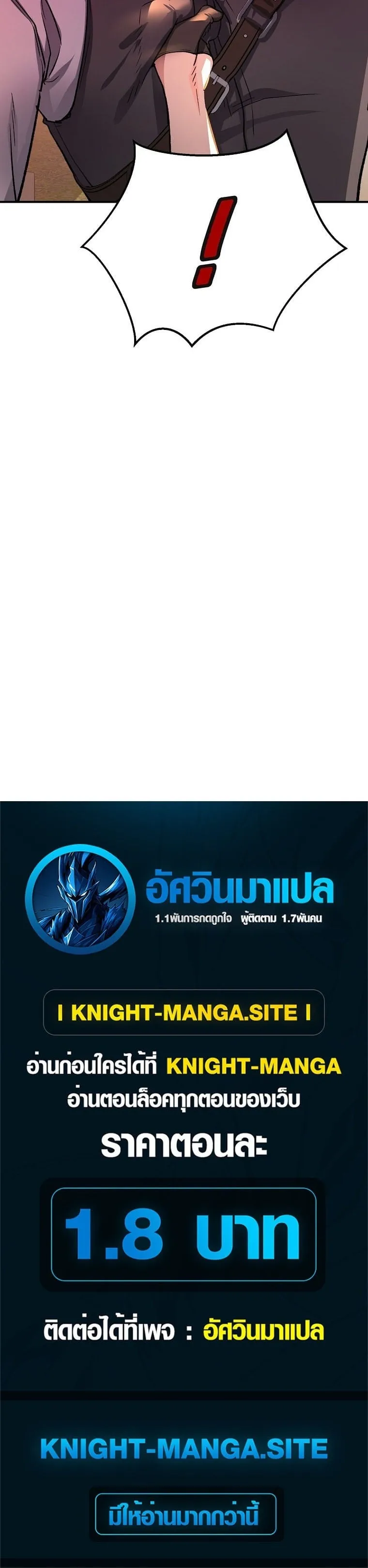 The Returnee_s Hidden Strategy Stream สตร_มเมอร_หวนค_น55ชาต_ ตอนที่ ตอนที่ 8 รูปที่ 52