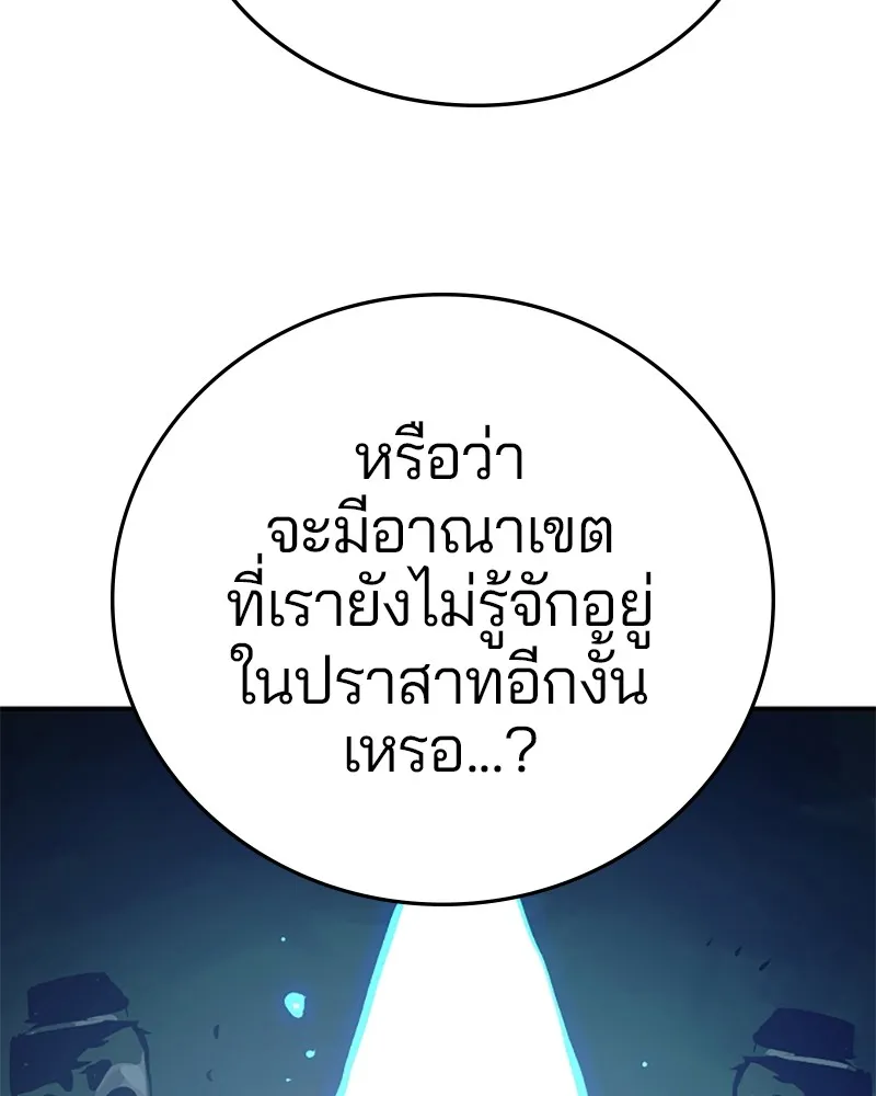 Player ตอนที่ 118 รูปที่ 136