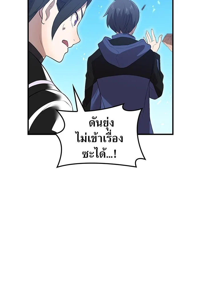 ฮันเตอร์สกิลโกง ตอนที่ 11 "หนังสือเพลงสดุดีสีเหลือง รูปที่ 151