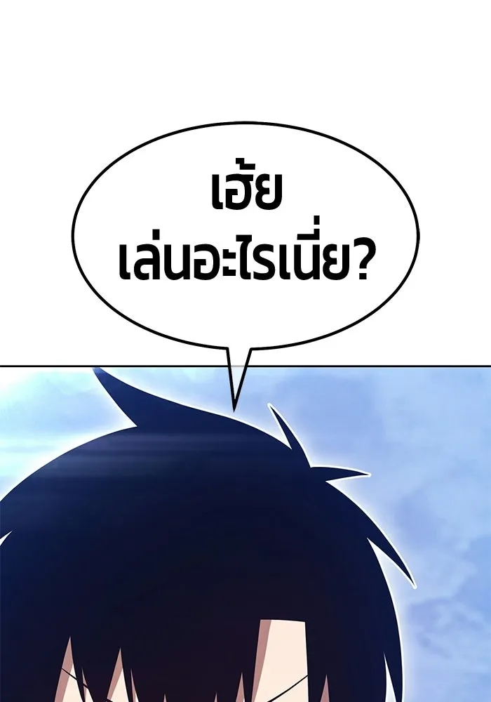 +99 ท่อนไม้พร้อมบวก ตอนที่ 114 เส้นทางสู่ปรโลก (2) รูปที่ 250