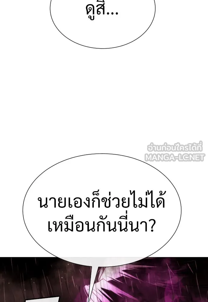 นักฆ่าย้อนวัย ตอนที่ 28 รูปที่ 9