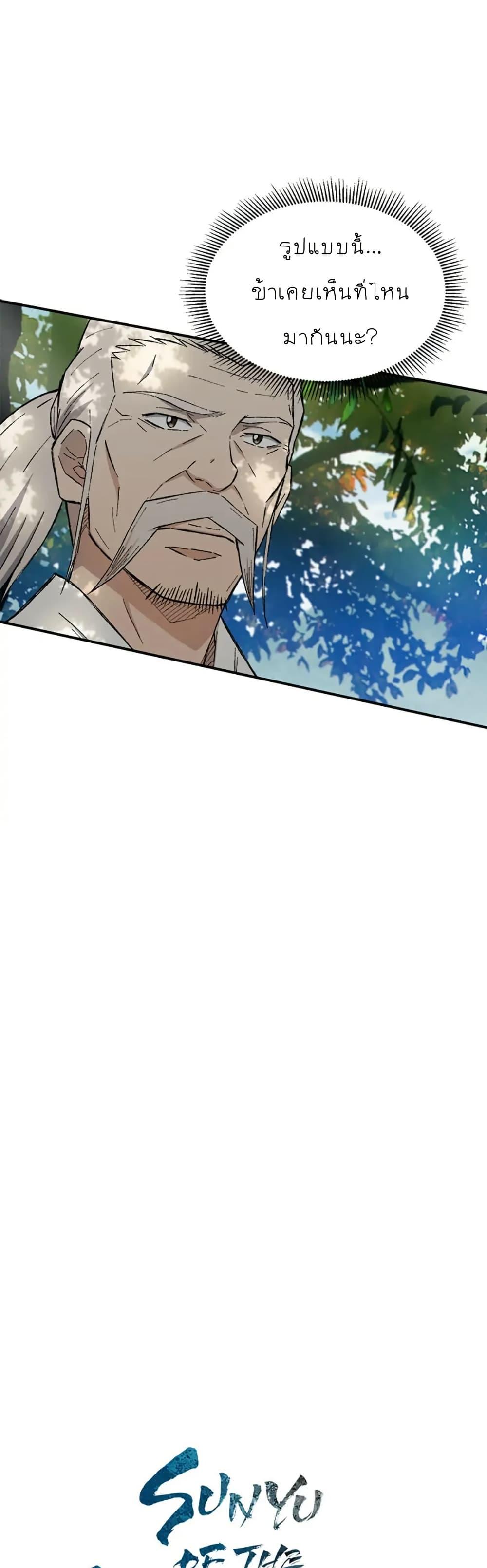 Manga-lc-com อ่านมังงะ อ่านการ์ตูน ออนไลน์ ฟรี Sunyu of the Shadowless ตอนที่ 1 2 3 4 5 6 7 8 9 10 11 12 13 14 ฟรี ไม่มีโฆษณา Manga-lc - อ่าน มังงะ อ่าน การ์ตูน ออนไลน์ อ่านมังงะ ฟรี