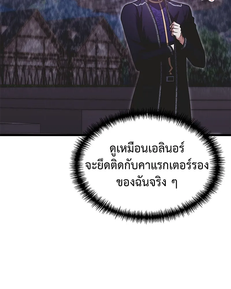 อัศวินดำล่าท้าเวลา ตอนที่ 90 (จบซีซัน 1) รูปที่ 107