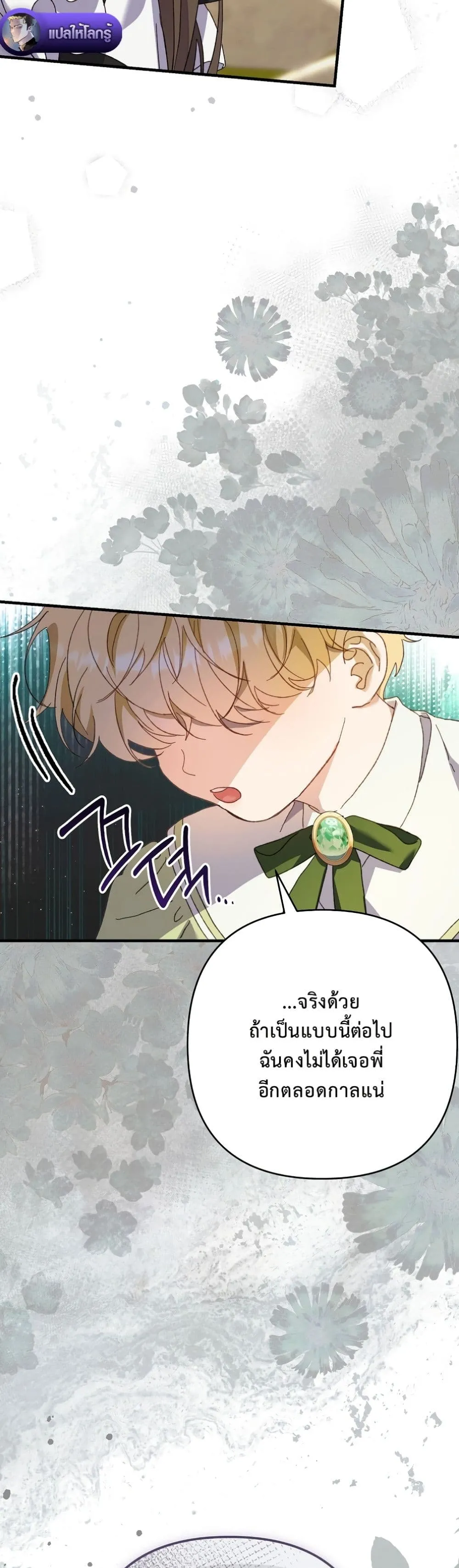 Manga-lc-com อ่านมังงะ อ่านการ์ตูน ออนไลน์ ฟรี I Faked a Pregnancy, but My Husband Returned ตอนที่ 1 2 3 4 5 6 7 8 9 10 11 12 13 14 ฟรี ไม่มีโฆษณา Manga-lc - อ่าน มังงะ อ่าน การ์ตูน ออนไลน์ อ่านมังงะ ฟรี