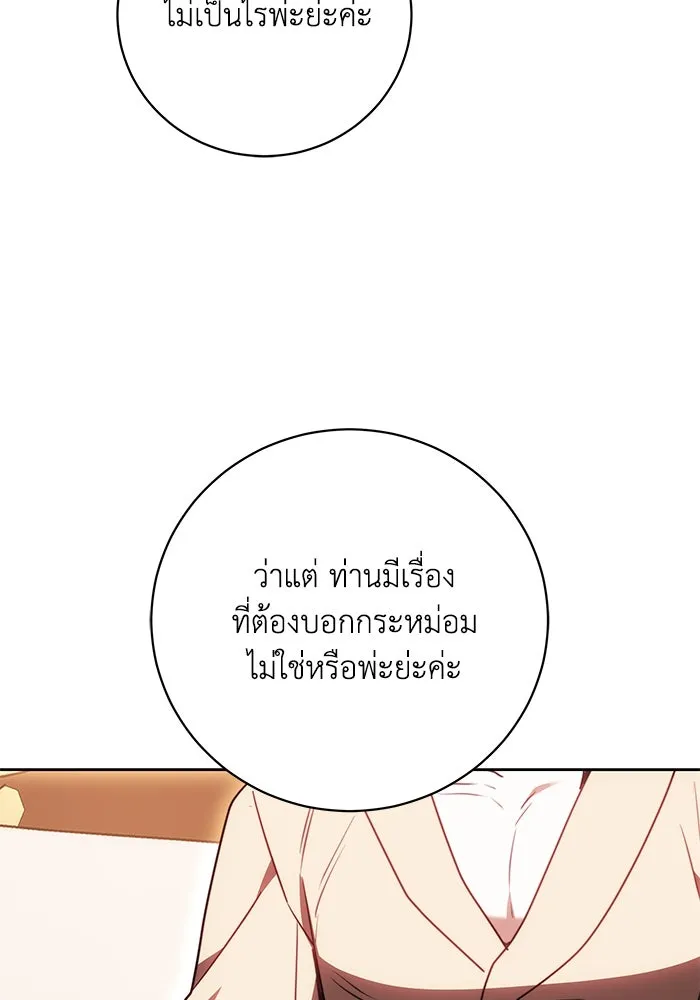 ย้อนเวลาพลิกชะตาทายาท ตอนที่ 68 รูปที่ 16