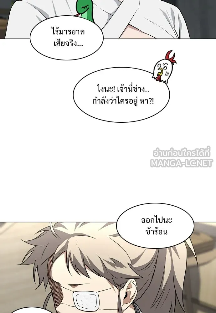 JAKDU ตอนที่ 71 รูปที่ 81