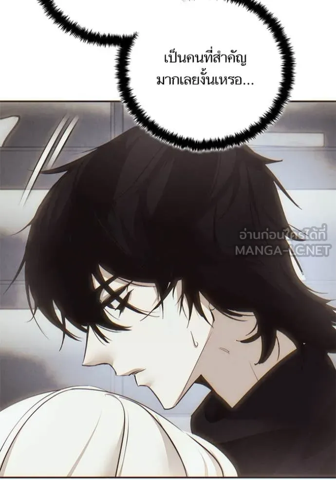 Return to Player ตอนที่ 204 รูปที่ 6