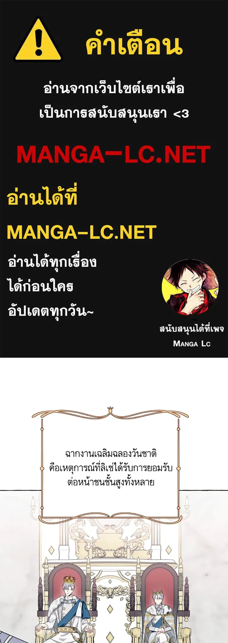 นึกว่าเป็นอิเซไคธรรมดา ตอนที่ 53 รูปที่ 1