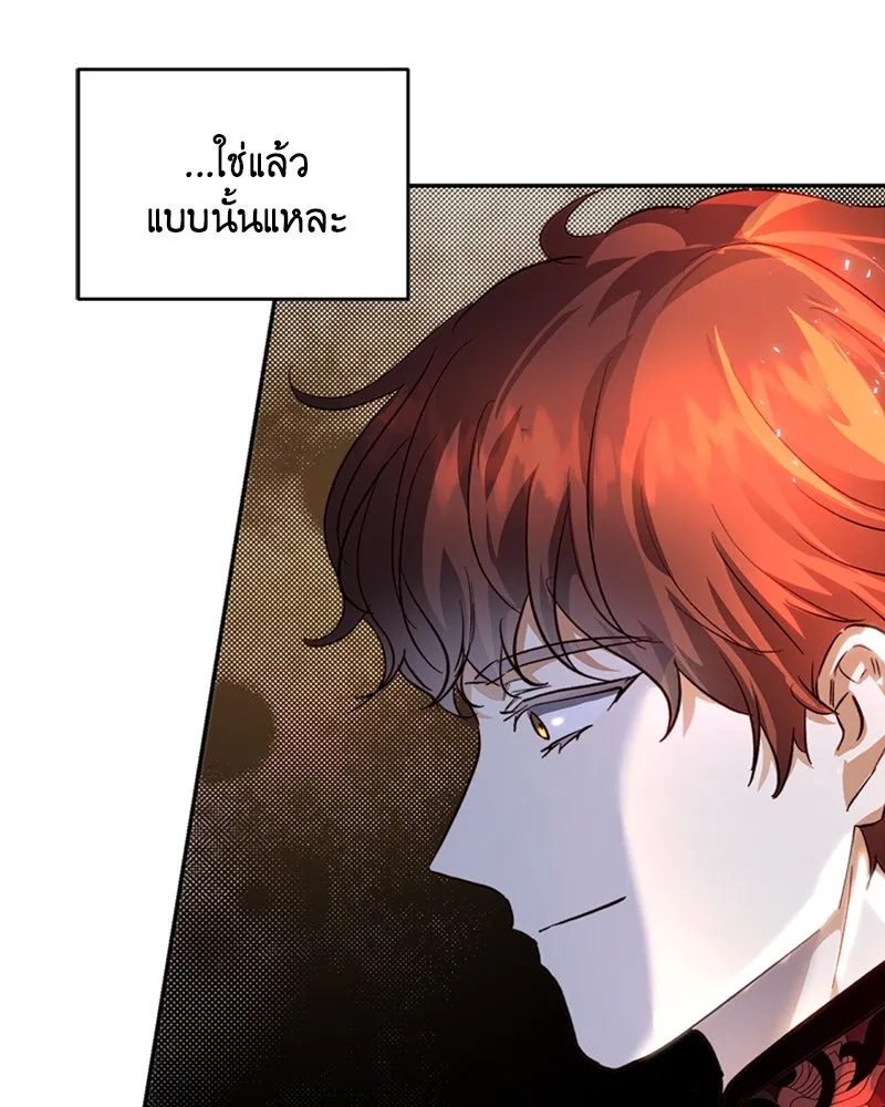 เจ้าหญิงคลั่งแห่งวังหลวง ตอนที่ 27 รูปที่ 25