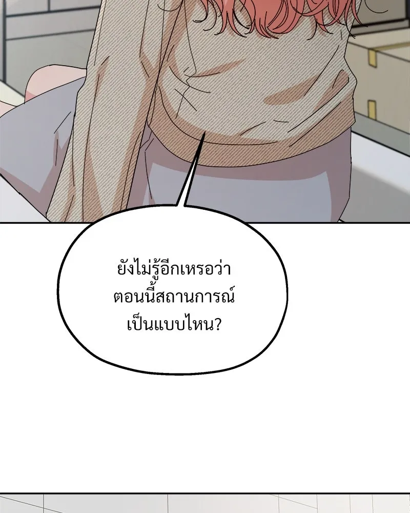 Pyramid Game เกมพีระมิด ตอนที่ 60 รูปที่ 91