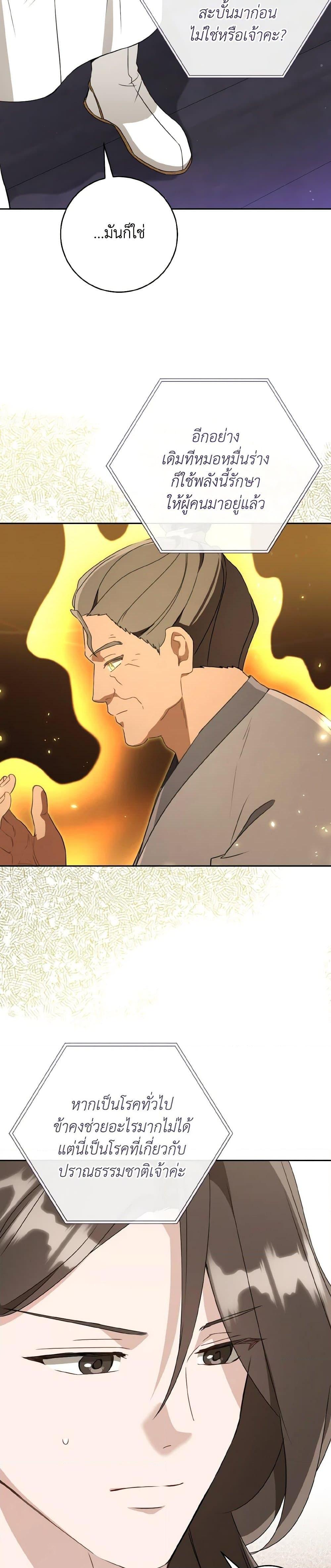 Manga-lc-com อ่านมังงะ อ่านการ์ตูน ออนไลน์ ฟรี I Became the Despised Granddaughter of the Powerful Martial Arts Family ตอนที่ 1 2 3 4 5 6 7 8 9 10 11 12 13 14 ฟรี ไม่มีโฆษณา Manga-lc - อ่าน มังงะ อ่าน การ์ตูน ออนไลน์ อ่านมังงะ ฟรี