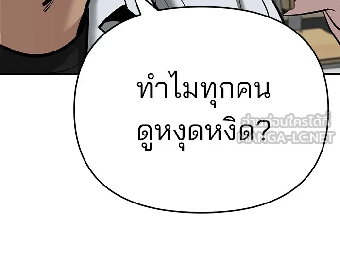 เลวฟาดเลว ตอนที่ 86 รูปที่ 93