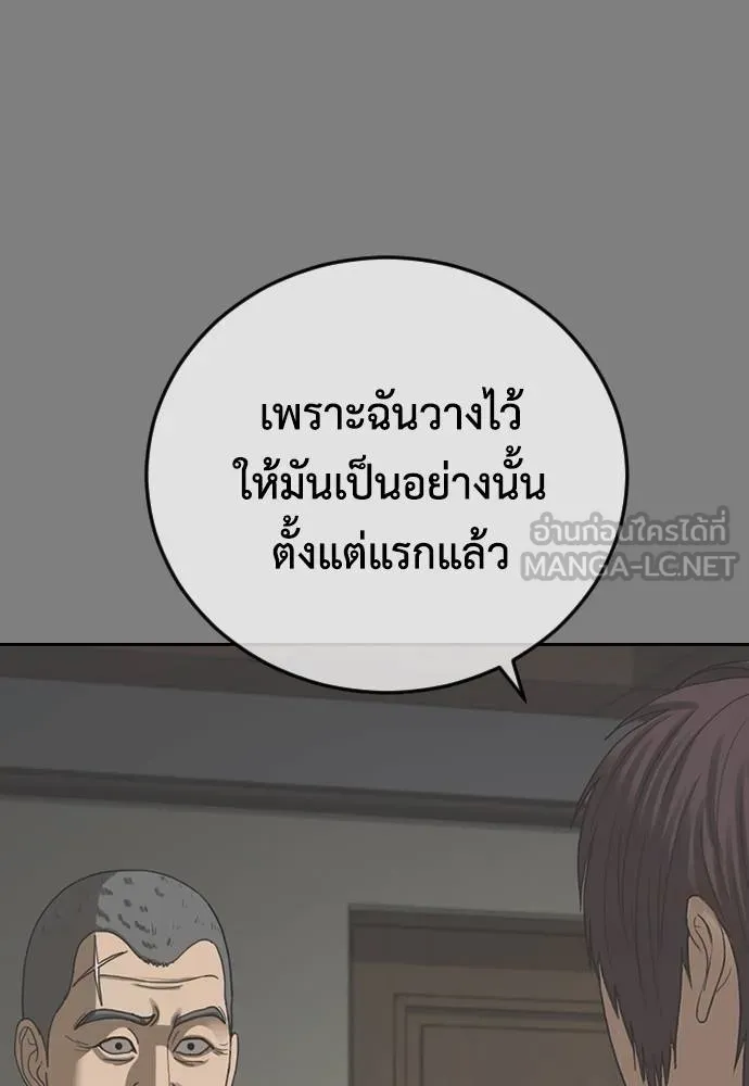 Y2K ตอนที่ 61 รูปที่ 138
