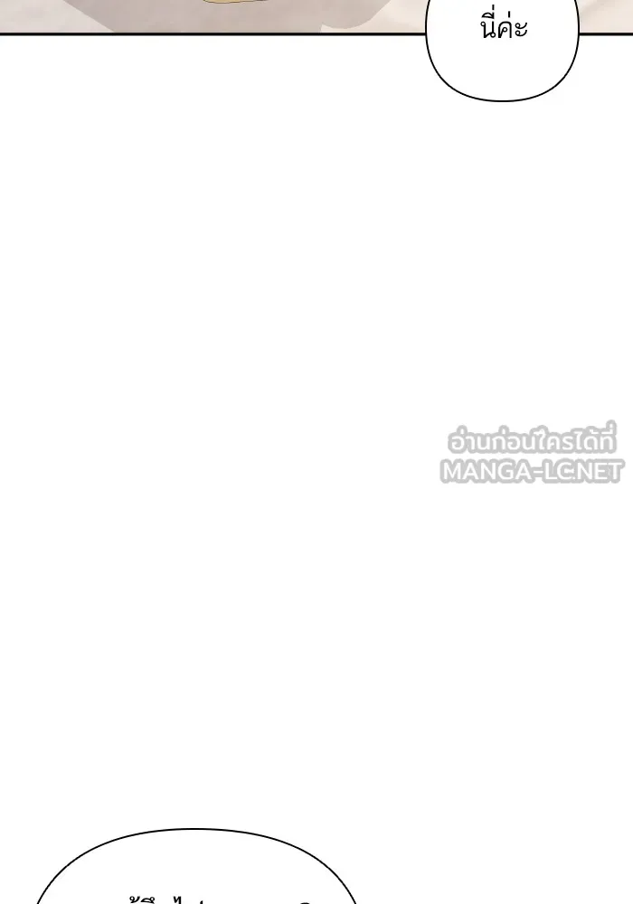 บุตรสาวของดยุกปีศาจ ตอนที่ 87 รูปที่ 27