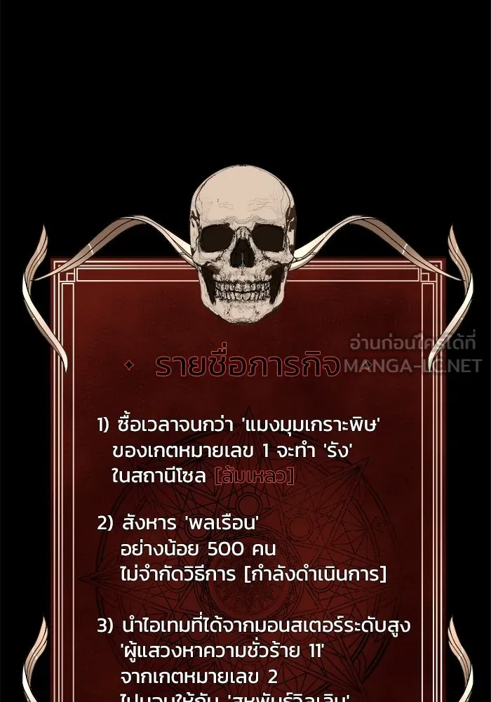 เพลเยอร์นักกินเหล็ก ตอนที่ 18 รูปที่ 147