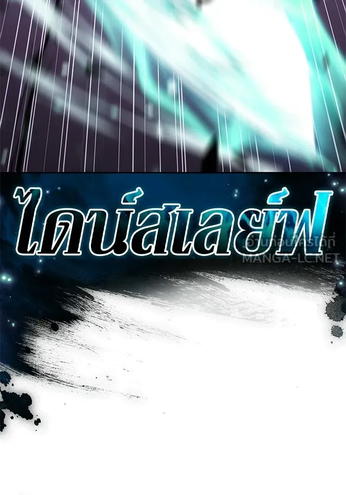 ลูกชายคนเล็กของดยุกคือมือสังหาร ตอนที่ 113 รูปที่ 117