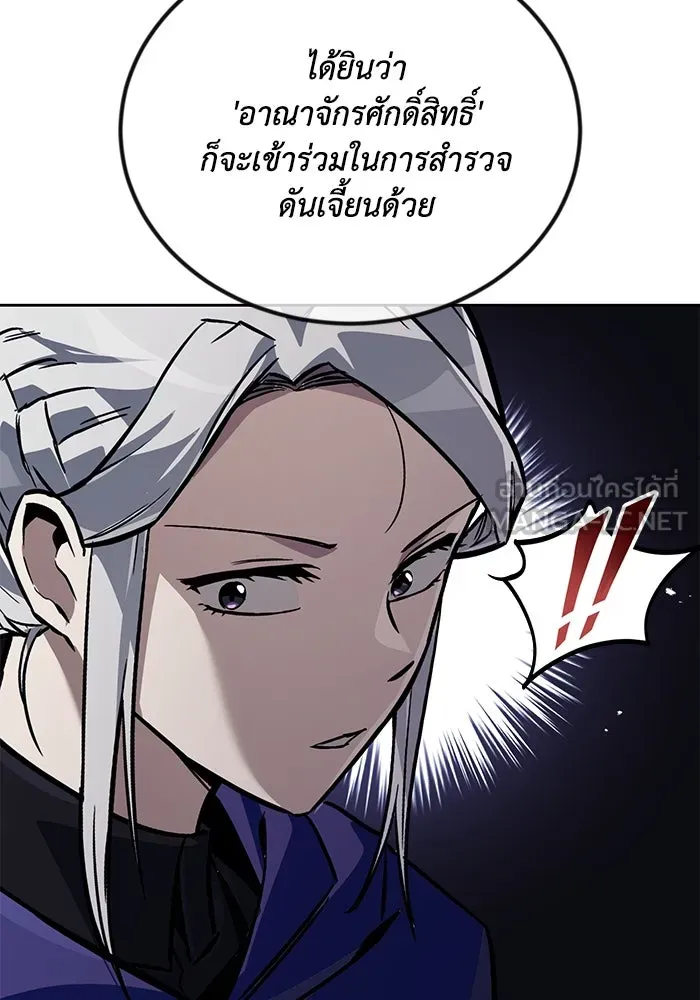 ชีวิตพลิกผันของลอร์ดผู้เกียจคร้าน ตอนที่ 87 จุดหมายของการเดินทาง รูปที่ 123