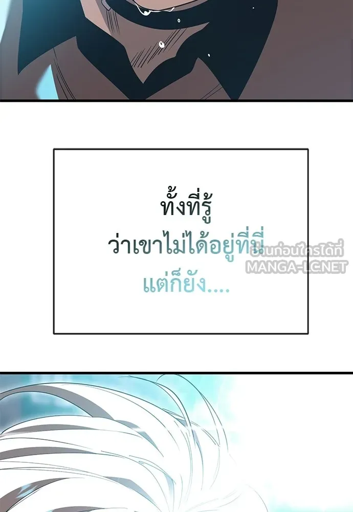 ยมราชลงทัณฑ์ ตอนที่ 142 รูปที่ 111