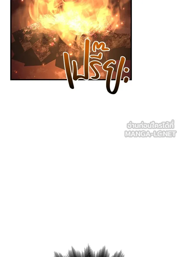 เอาชีวิตรอดในเกมฉบับคนเถื่อน ตอนที่ 44 รูปที่ 117