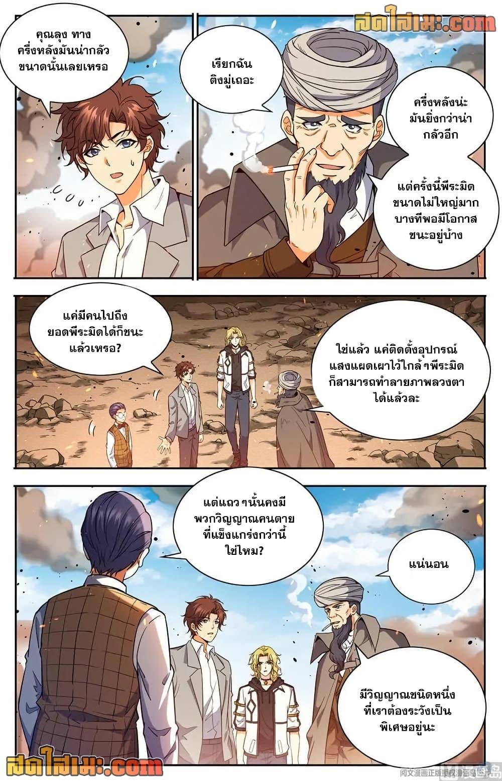 Manga-lc-com อ่านมังงะ อ่านการ์ตูน ออนไลน์ ฟรี Versatile Mage จอมเวทย์เต็มพิกัด ตอนที่ 1 2 3 4 5 6 7 8 9 10 11 12 13 14 ฟรี ไม่มีโฆษณา Manga-lc - อ่าน มังงะ อ่าน การ์ตูน ออนไลน์ อ่านมังงะ ฟรี