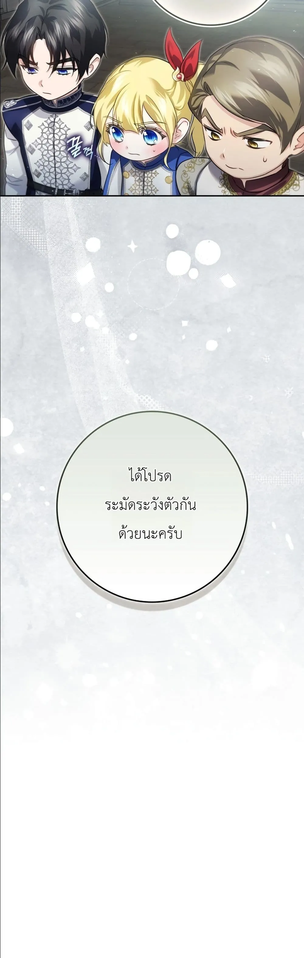 Manga-lc-com อ่านมังงะ อ่านการ์ตูน ออนไลน์ ฟรี I Am the 5-Year-Old Spy Who Kidnapped the Villain ตอนที่ 1 2 3 4 5 6 7 8 9 10 11 12 13 14 ฟรี ไม่มีโฆษณา Manga-lc - อ่าน มังงะ อ่าน การ์ตูน ออนไลน์ อ่านมังงะ ฟรี