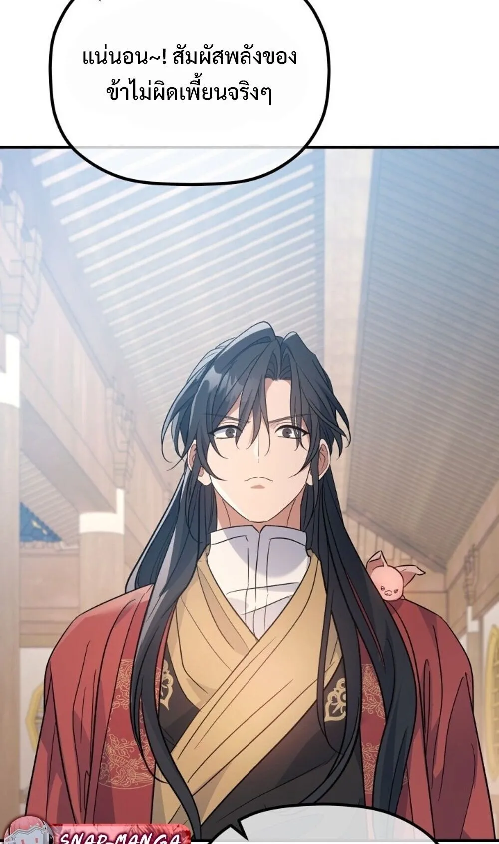 The Youngest Son of the Eunhae Sangdan บ_ตรชายคนส_ดท_องแห_งหอการค_าอ_นเฮ ตอนที่ ตอนที่ 40 รูปที่ 85