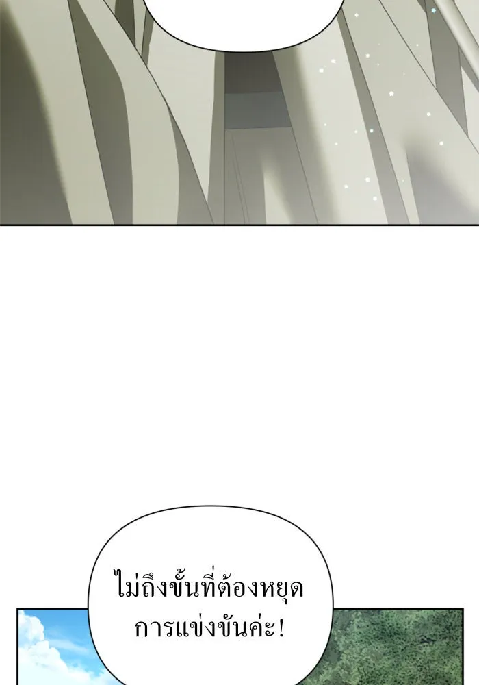 ชิงชีวิตพลิกลิขิตชะตา ตอนที่ 119. งานประลองศิลปะการต่อสู้(3) รูปที่ 49