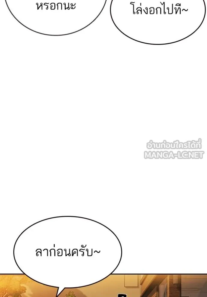 Study Group ตอนที่ 267 รูปที่ 74