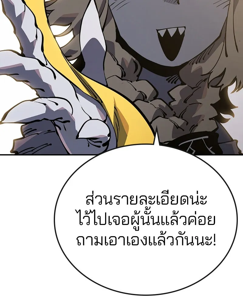 Player ตอนที่ 28 รูปที่ 31