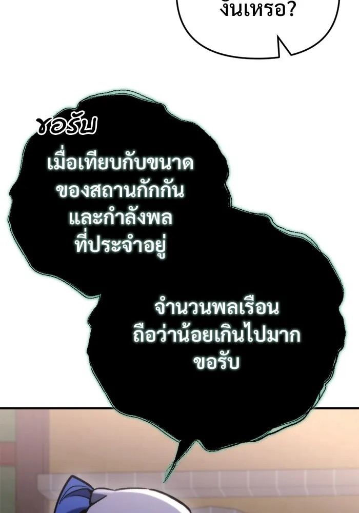 โกดังลับหลังโลกแตก ตอนที่ 79 รูปที่ 94