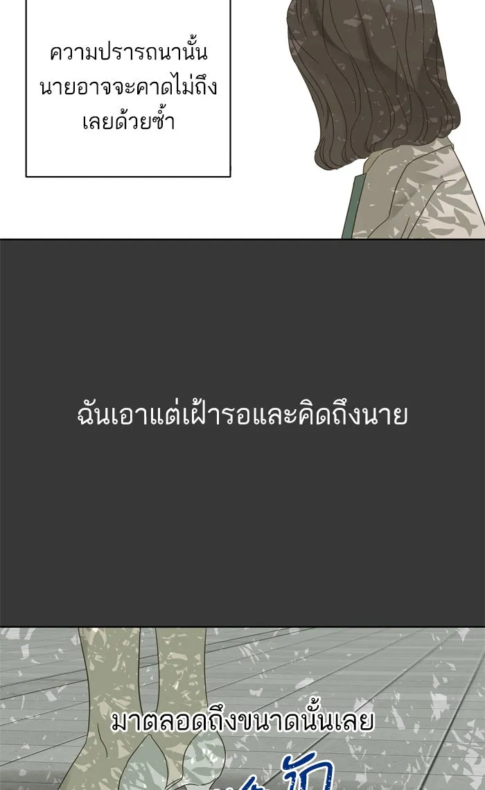 ฉันมันร้าย หรือเพราะโลกไม่น่ารัก ตอนที่ 78 รูปที่ 71