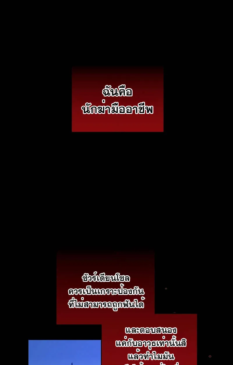 Fated to Be Loved by Villains โชคชะตากำหนดให_สาวๆต_วร_ายมาร_กฉ_น ตอนที่ ตอนที่ 5 รูปที่ 54