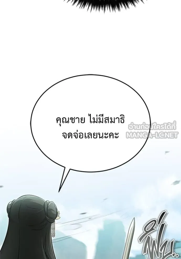 Regressor’s Life Aft ตอนที่ 71 รูปที่ 85