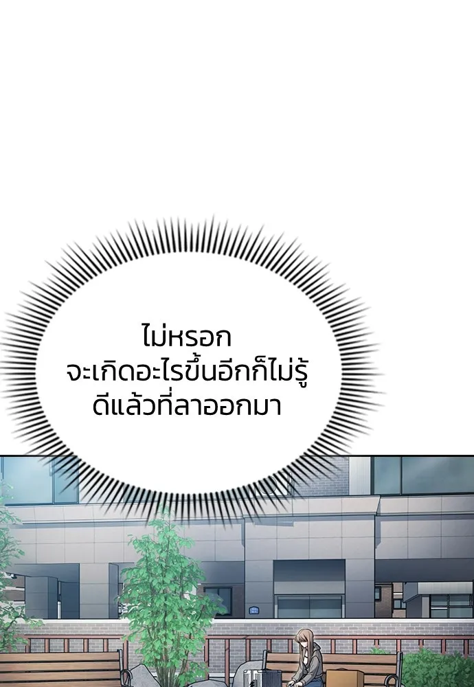 รักแล้วห้ามเลิก ตอนที่ 26 รูปที่ 133