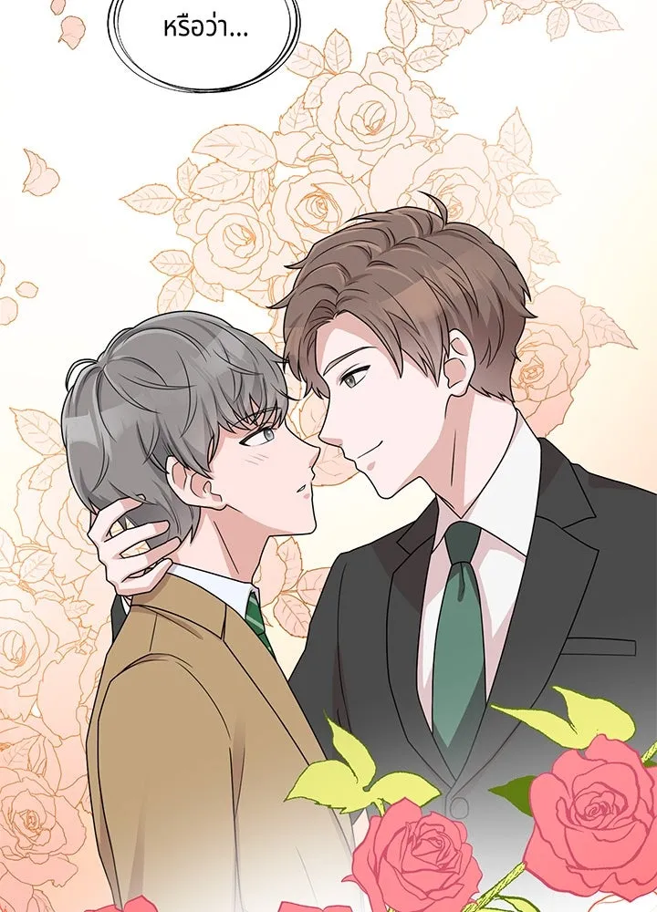 เพลิงแค้นผลาญใจ ตอนที่ 2 รูปที่ 14